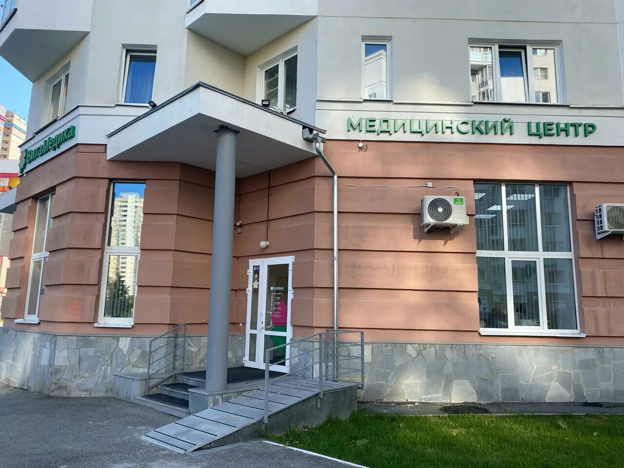 Мед центральная ул 43а фото Медицинский центр ВитаМедика, медцентр, клиника, ул. Циолковского, 32, Екатеринб