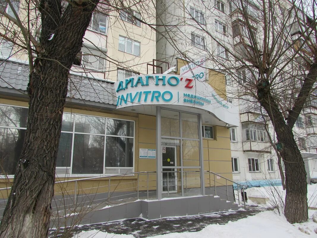 Мед центральная ул 43а фото Диагноз, медицинский центр на Комсомольском проспекте в Челябинске - отзывы, фот
