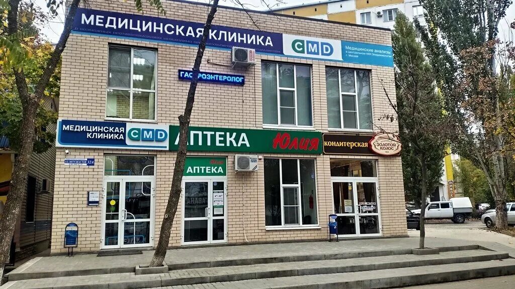 Мед центральная ул 43а фото CMD, центр молекулярной диагностики на улице Ленина в Волгодонске, Ростов-на-Дон