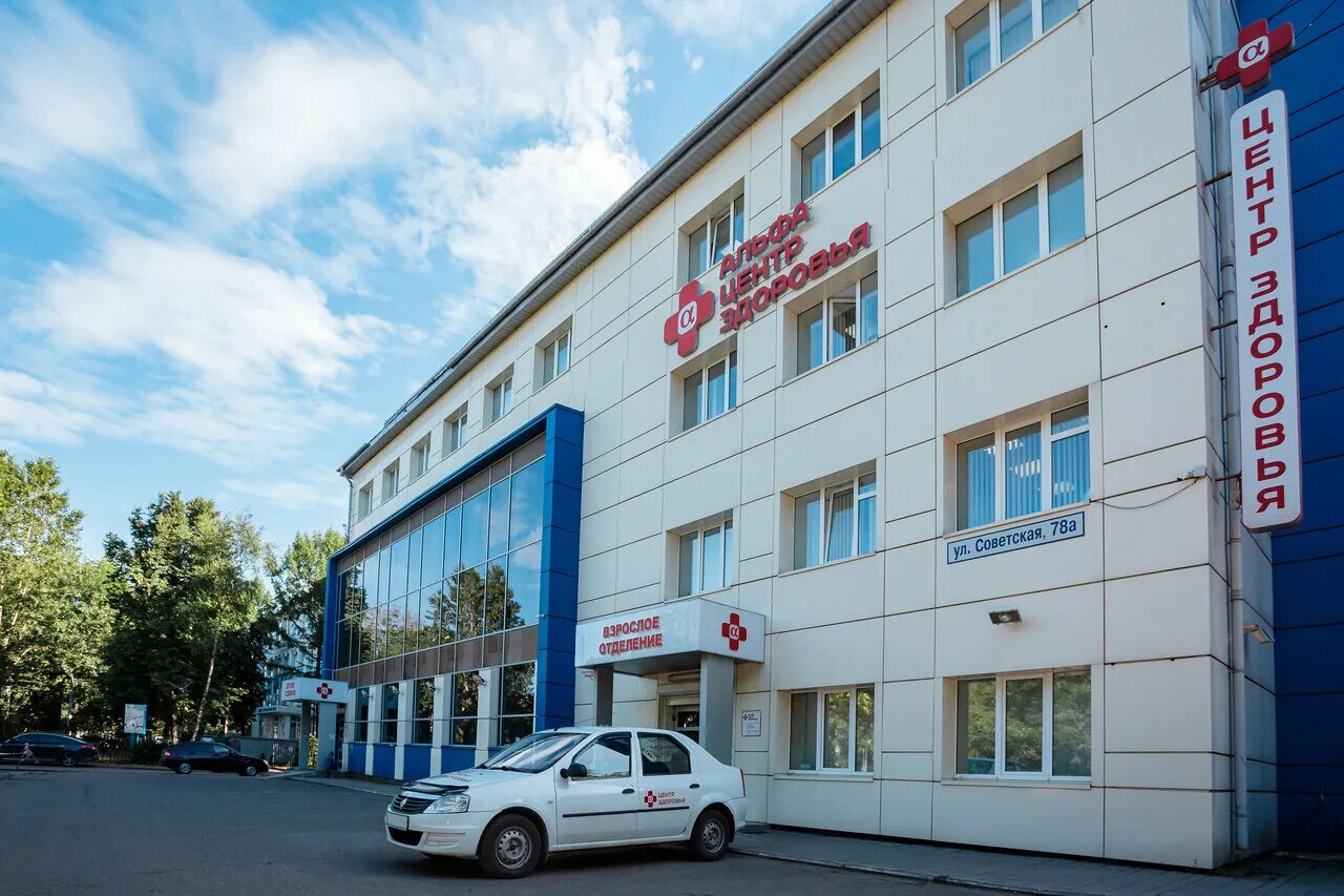 Мед центральная ул 43а фото Photo: Alfa-Tsentr Zdorovya, medical center, clinic, Russia, Yaroslavl, Sovetska