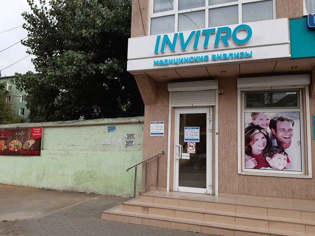Мед центральная ул 43а фото Invitro, медицинская лаборатория, ул. Гоголя, 43А, Махачкала - Яндекс Карты