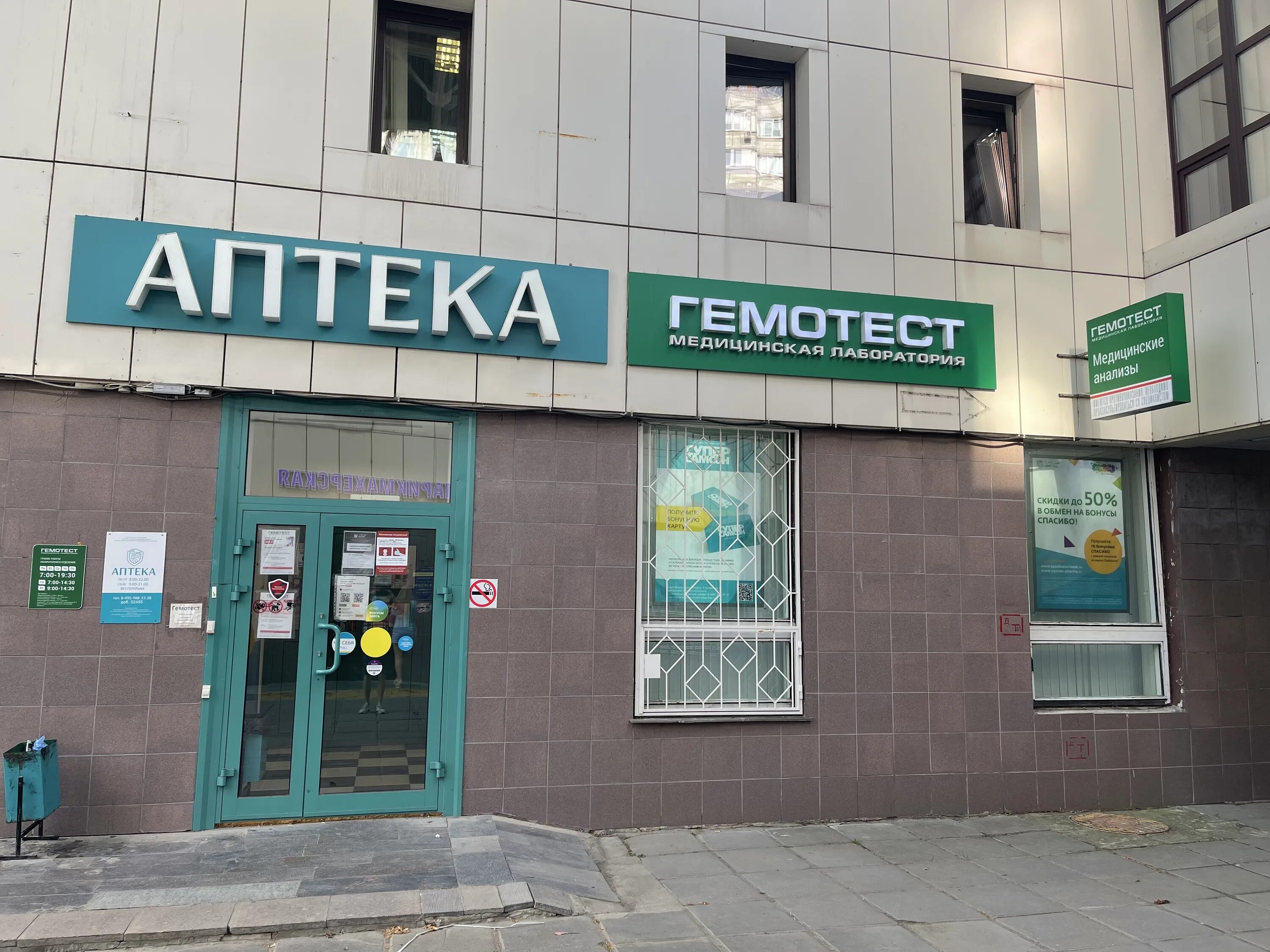 Мед тест полевая ул 6 фото Цены "Мед тест" на Улице Скобелевской в Москве - Яндекс Карты