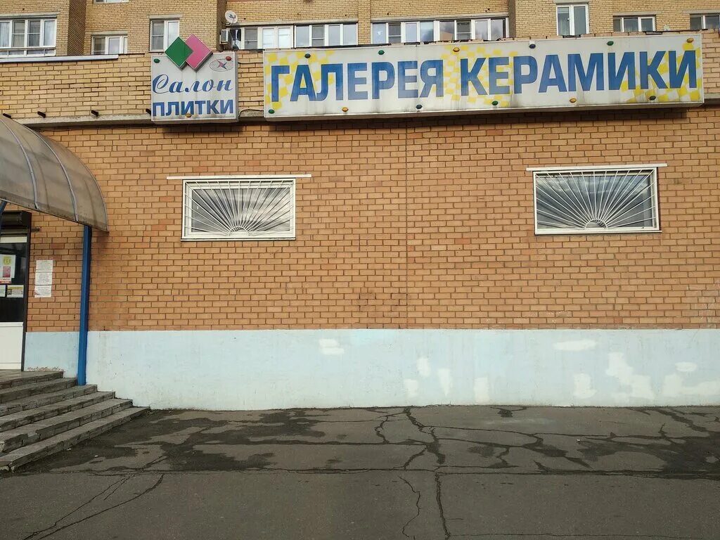 Мед тест полевая ул 6 фрязино фото Khoztovary, household supplies store, Russia, Fryazino, Polevaya ulitsa, 15 - Ya