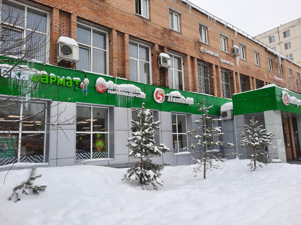 Мед тест полевая ул 6 фрязино фото ФармаТ, аптека, Полевая ул., 6, Фрязино - Яндекс Карты