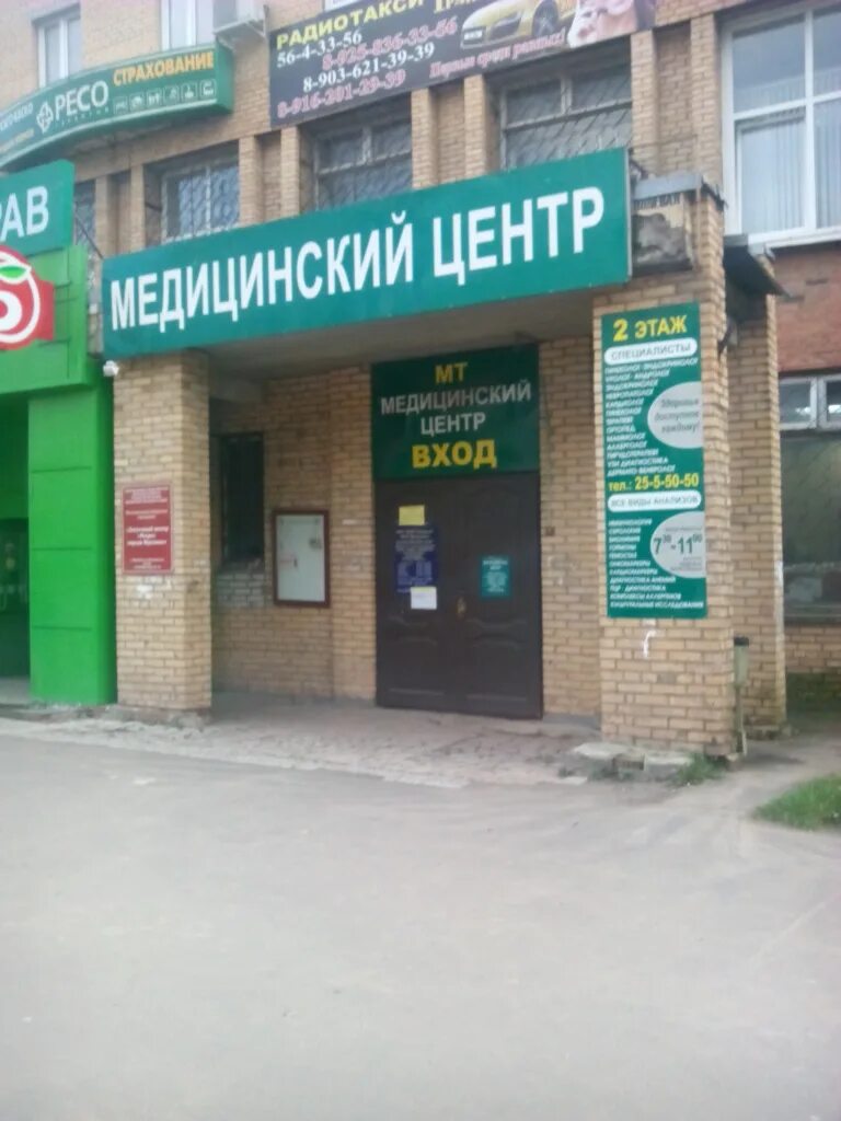 Мед тест полевая ул 6 фрязино фото Temporarily closed: Retro, leisure club, Moscow Region, Fryazino, Polevaya ulits