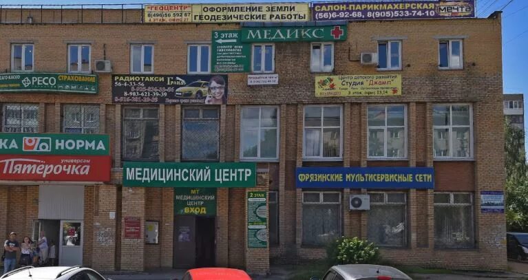 Мед тест полевая ул 6 фрязино фото 1 отзыв о Медицинский Центр "Мед Тест", Фрязино " Негативные отзывы