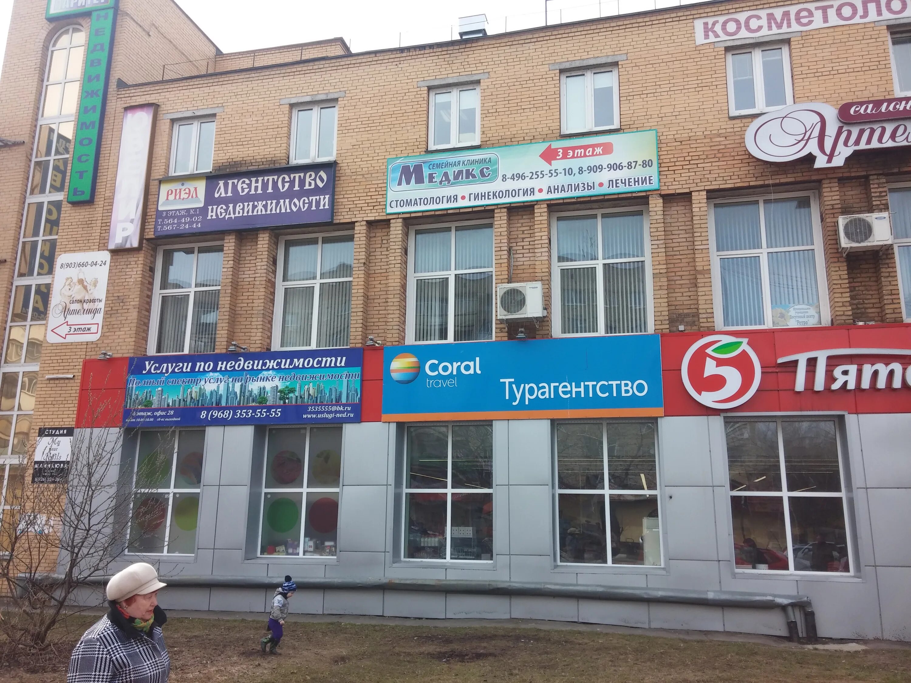 Мед тест полевая ул 6 фрязино фото Permanently closed: Medix, medical center, clinic, Moscow Region, Fryazino, Pole