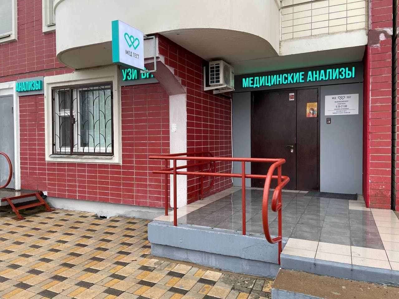 Мед тест полевая ул 6 фрязино фото medical's center, clinic's Med test in specifics, 6th Novovatutinskaya Street, 5