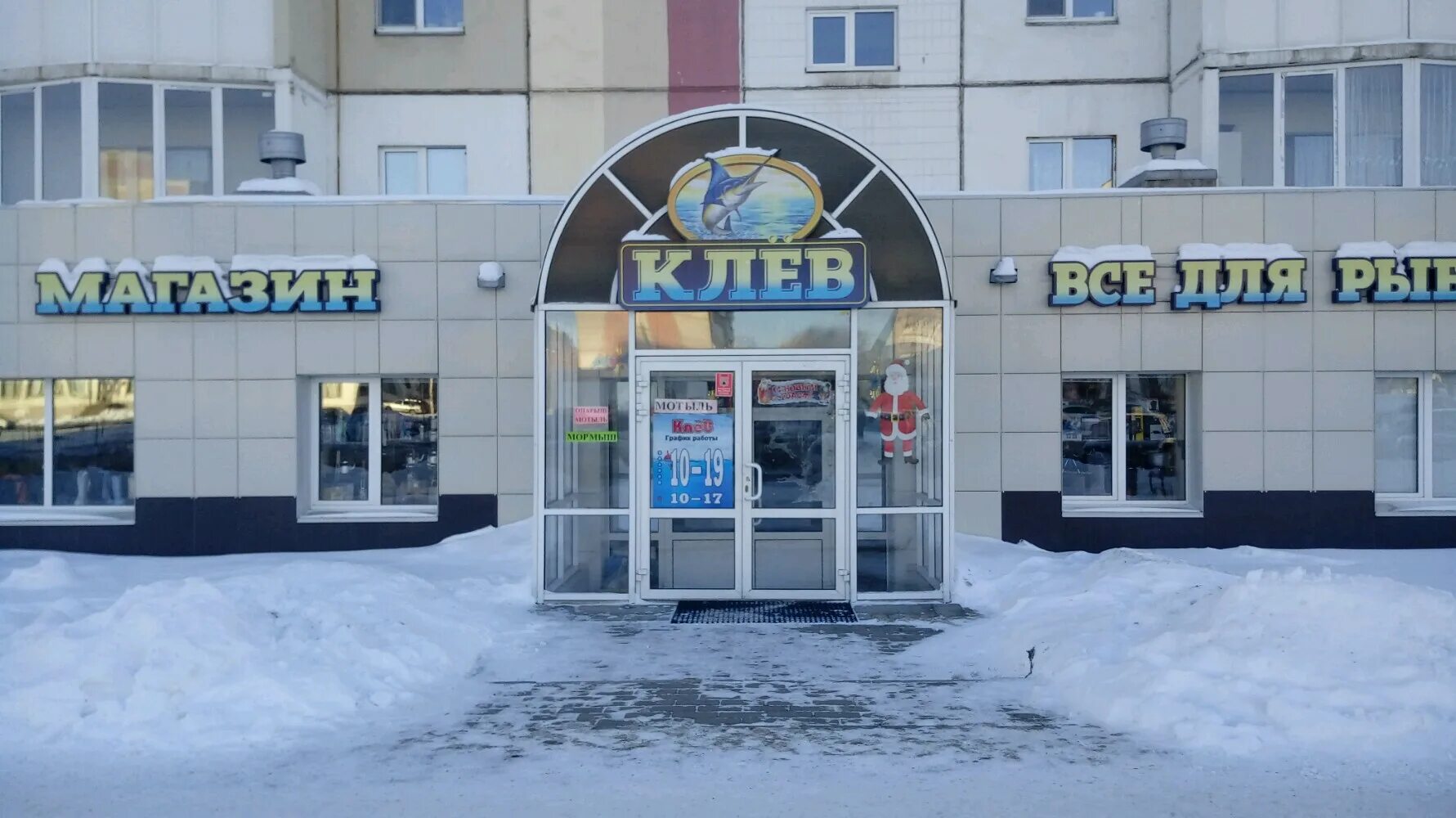 Мед ул 50 летия магнитки 58 фото Клёв, товары для рыбалки, ул. 50-летия Магнитки, 31, Магнитогорск - Яндекс Карты
