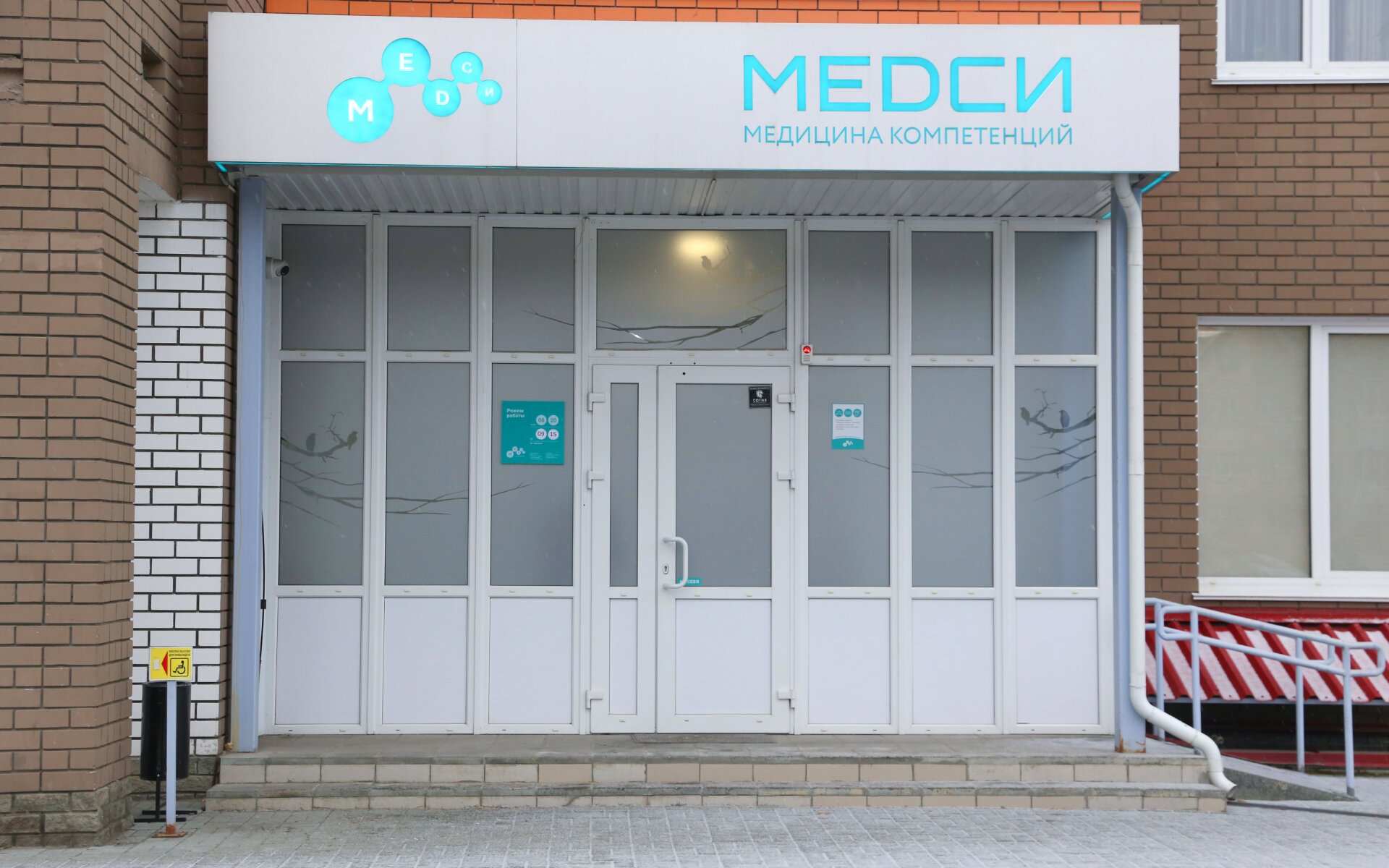 Мед ул антонова 21а фото Медси, медцентр, клиника, ул. Антона Петрова, 221Д/1, Барнаул - Яндекс Карты