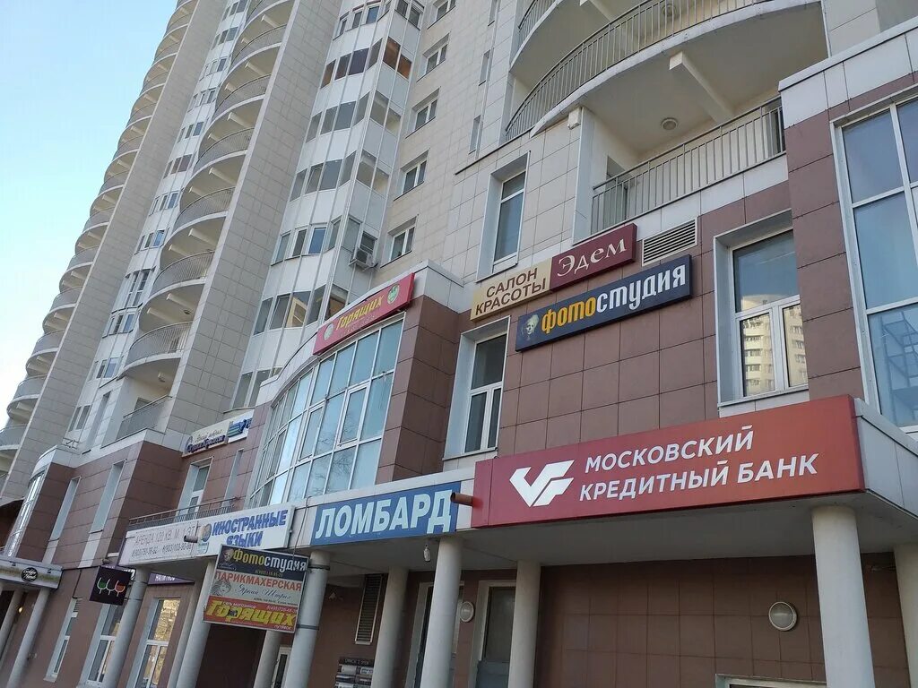 Мед ул чехова 2 стр 1 фото Ломбард, ломбард, ул. Чехова, 1, корп. 2, Пушкино - Яндекс Карты
