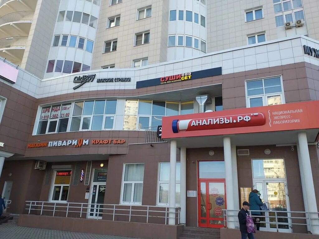 Мед ул чехова 2 стр 1 фото Пивариум, магазин пива, ул. Чехова, 1, корп. 3, Пушкино - Яндекс Карты