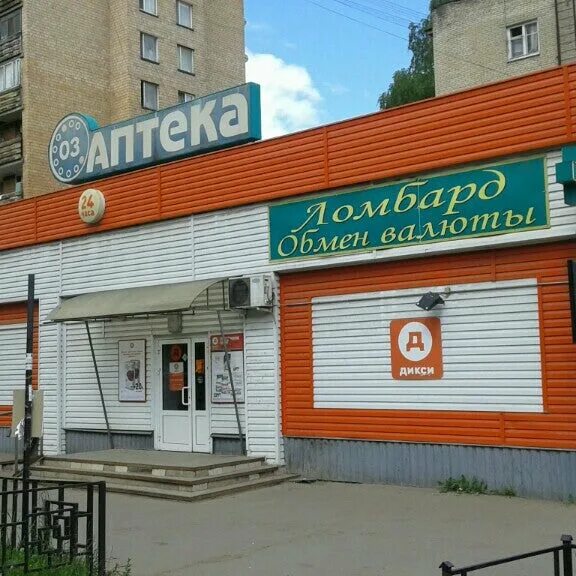 Мед ул чехова 2 стр 1 фото 03 АПТЕКА Лобня Чехова 2 (Sekarang Ditutup) - ул. Чехова, 2