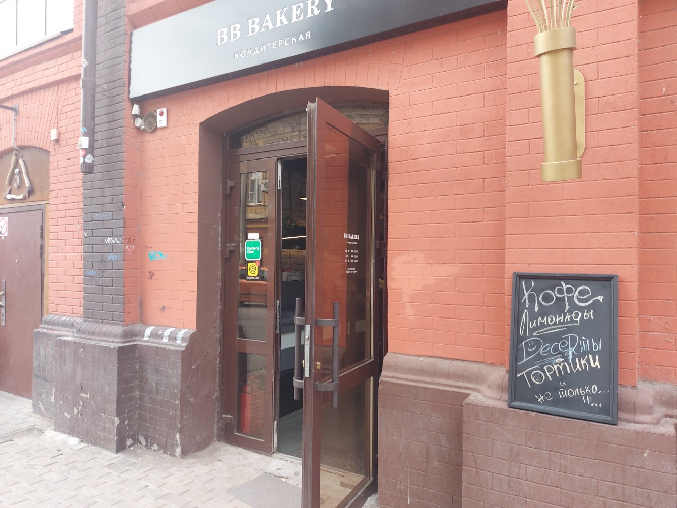 Мед ул фиолетова 8 фото Bb Bakery, кофейня, ул. Фиолетова, 8, Астрахань - Яндекс Карты