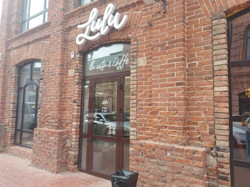 Мед ул фиолетова 8 фото Фото: Lulu coffee, кофейня, ул. Фиолетова, 8, Астрахань - Яндекс Карты
