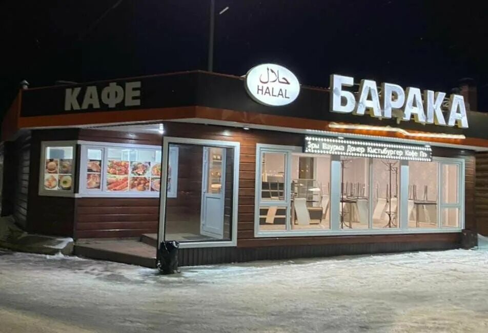 Мед ул генерала шаймуратова 9б дюртюли фото Барака, cafe, Dyurtyuli, ulitsa Generala Shaymuratova, 9А - Yandex Maps