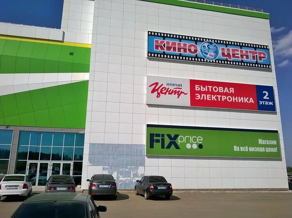 Мед ул генерала шаймуратова 9б дюртюли фото Таныш центр, торговый центр, ул. Генерала Шаймуратова, 9, Дюртюли - Яндекс Карты