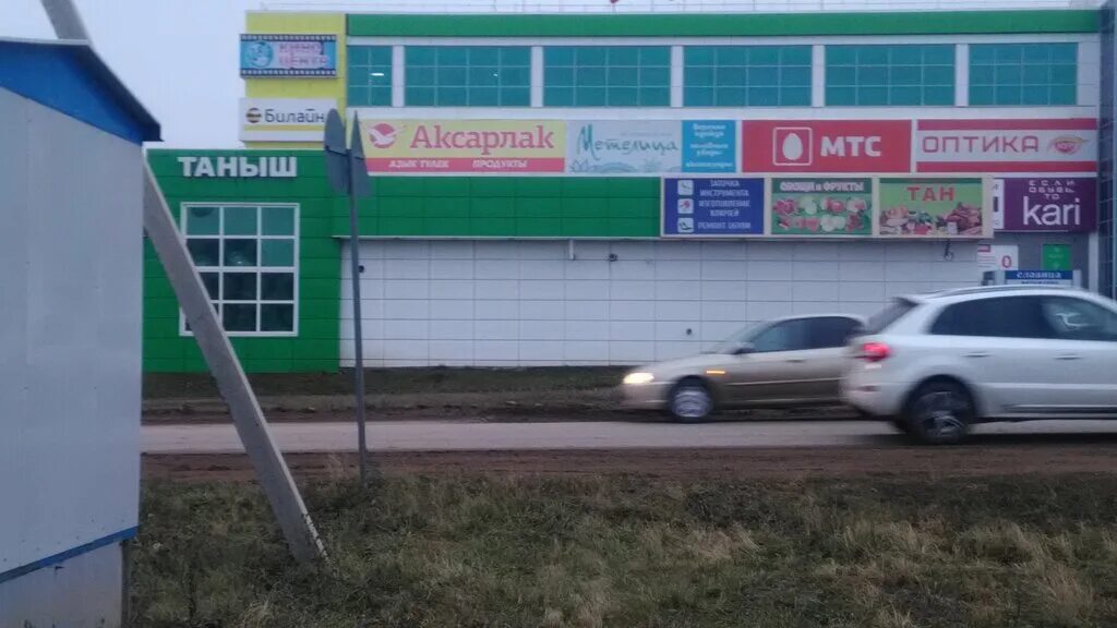 Мед ул генерала шаймуратова 9б дюртюли фото Больше не работает: Аксарлак, супермаркет, Приволжский федеральный округ, Респуб