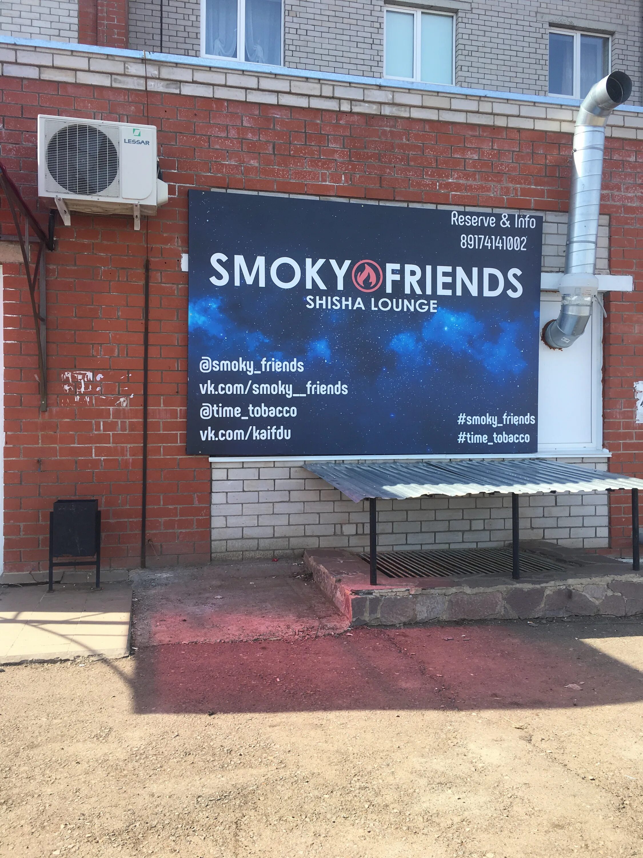 Мед ул генерала шаймуратова 9б дюртюли фото Отзывы о "Smoky Friends", Республика Башкортостан, Дюртюли, улица Генерала Шайму