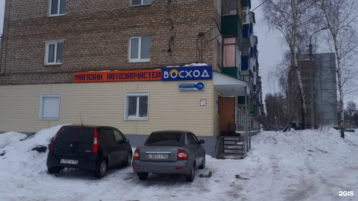 Мед ул генерала шаймуратова 9б дюртюли фото Стерлитамак шаймуратова 2 карта