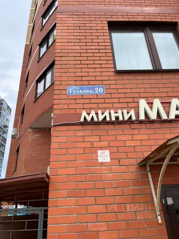 Мед ул гудкова 20 фото 2-к кв. Московская область, Жуковский ул. Гудкова, 20 (70.7 м), Купить квартиру 