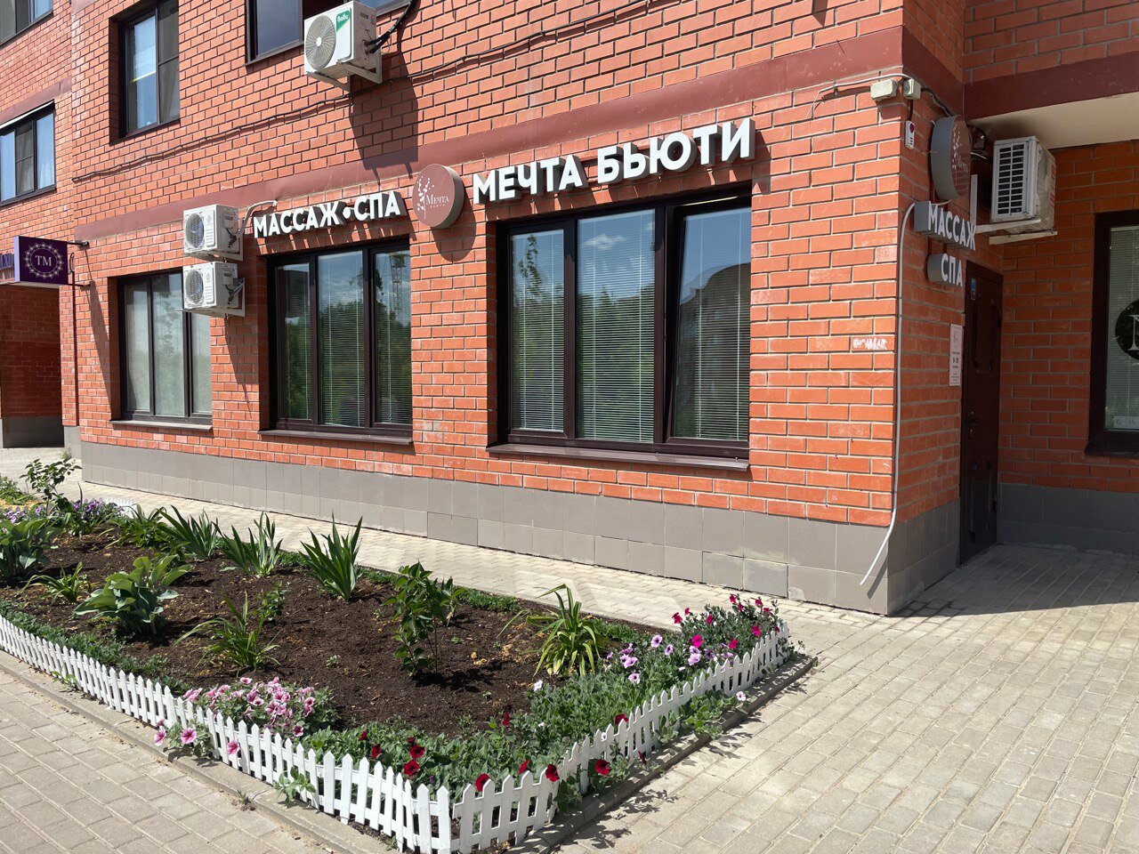 Мед ул гудкова 20 фото Отзывы о "Мечта Бьюти", Московская область, Жуковский, улица Гудкова, 20 - стран