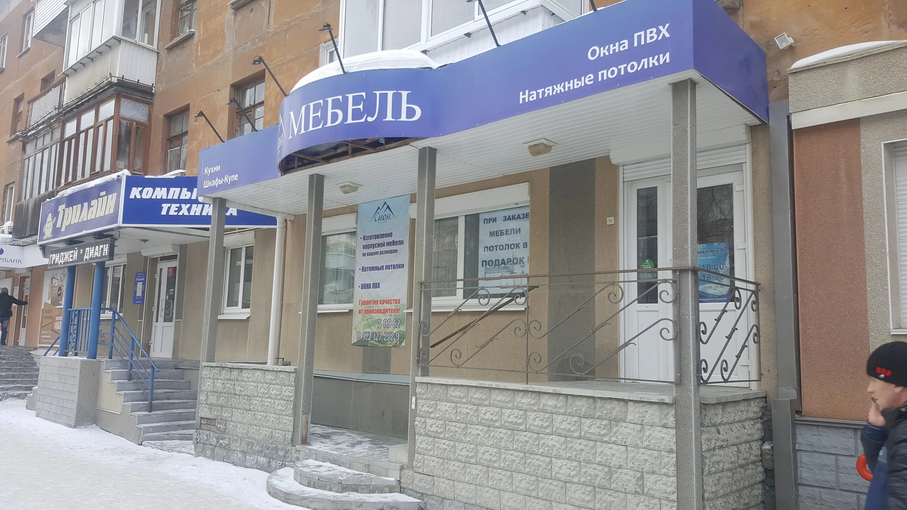 Мед ул максима горького 32 фото Reviews of Sion Mebel, Sverdlovsk Region, Revda, ulitsa Maksima Gorkogo, 36 - Ya