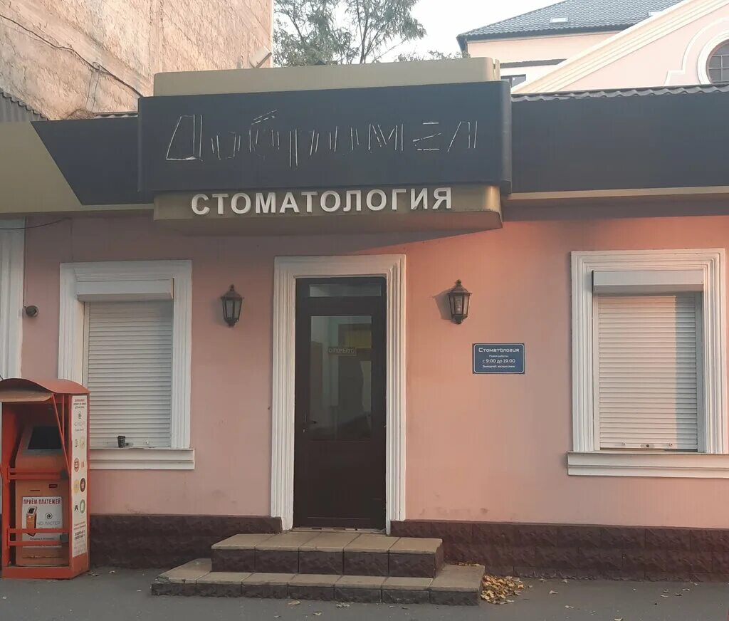 Мед ул максима горького 32 фото Мед Добро, медцентр, клиника, ул. Максима Горького, 23, Махачкала - Яндекс Карты