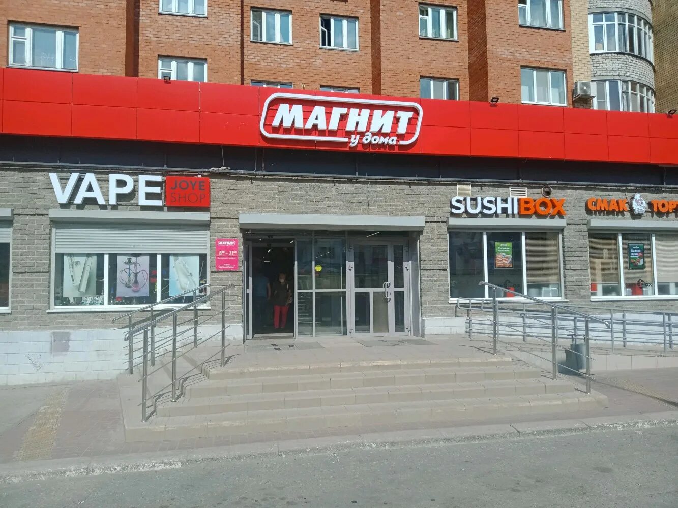 Мед ул максима горького 32 фото Magnit, supermarket, Cheboksary, Maksima Gorkogo Avenue, 32/25 - Yandex Maps