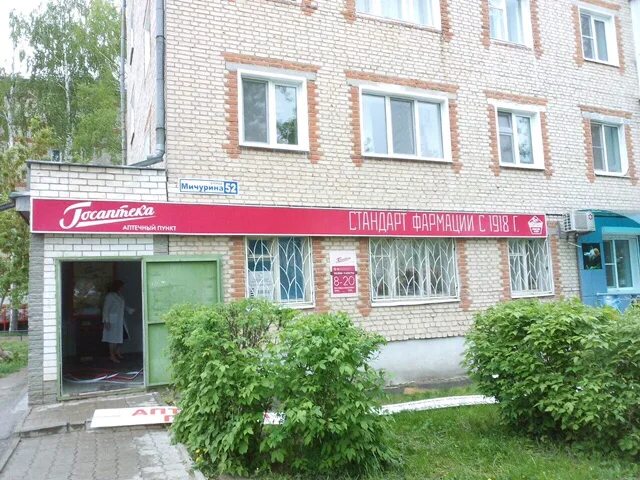 Мед ул мичурина 36а лысково фото Photo: Gosapteka, pharmacy, Lyskovo, ulitsa Michurina, 52 - Yandex Maps