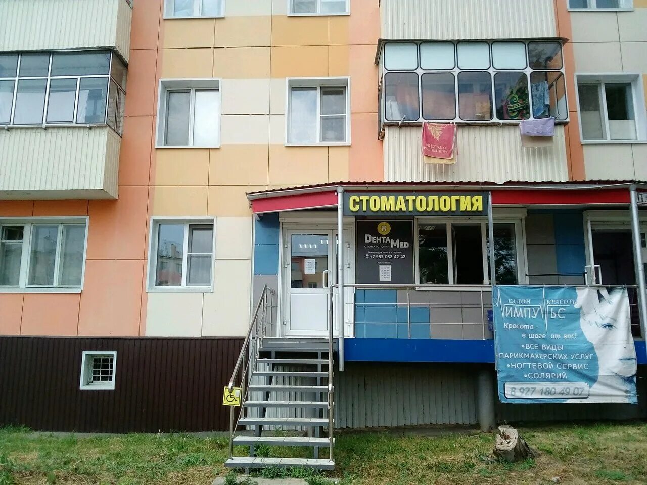 Мед ул мичурина 36а лысково фото Фото: ДентаМед, стоматологическая клиника, ул. Ленина, 28, Рузаевка - Яндекс Кар