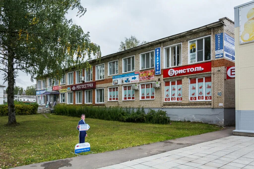 Мед ул мичурина 36а лысково фото Permanently closed: Nizhegorodsky kreditny soyuz, consumer cooperative, Nizhniy 