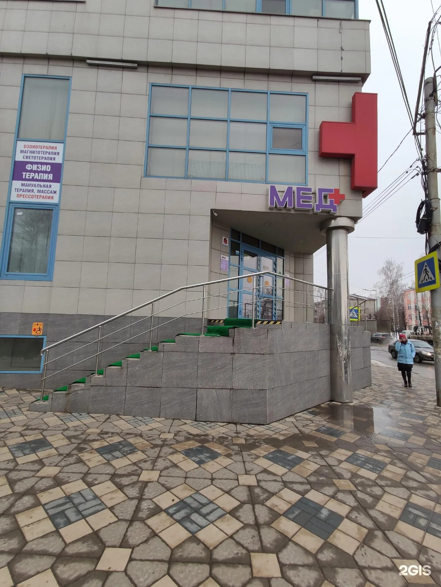 Мед ул островского 50 фото Мед+, медицинский центр Рязань, Островского, 50 - телефон, адрес, контакты, на к