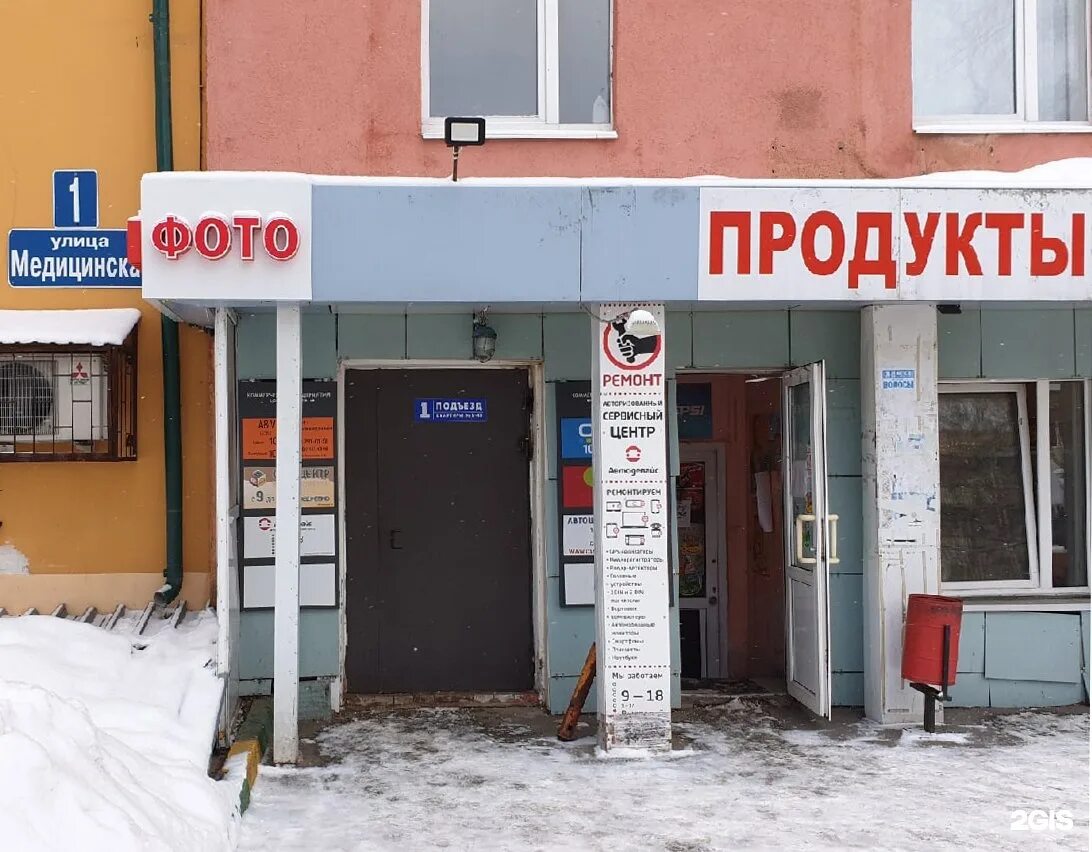 Мед ул островского 50 фото MedPrintFoto, фотоцентр Нижний Новгород, Медицинская, 1а - телефон, адрес, конта