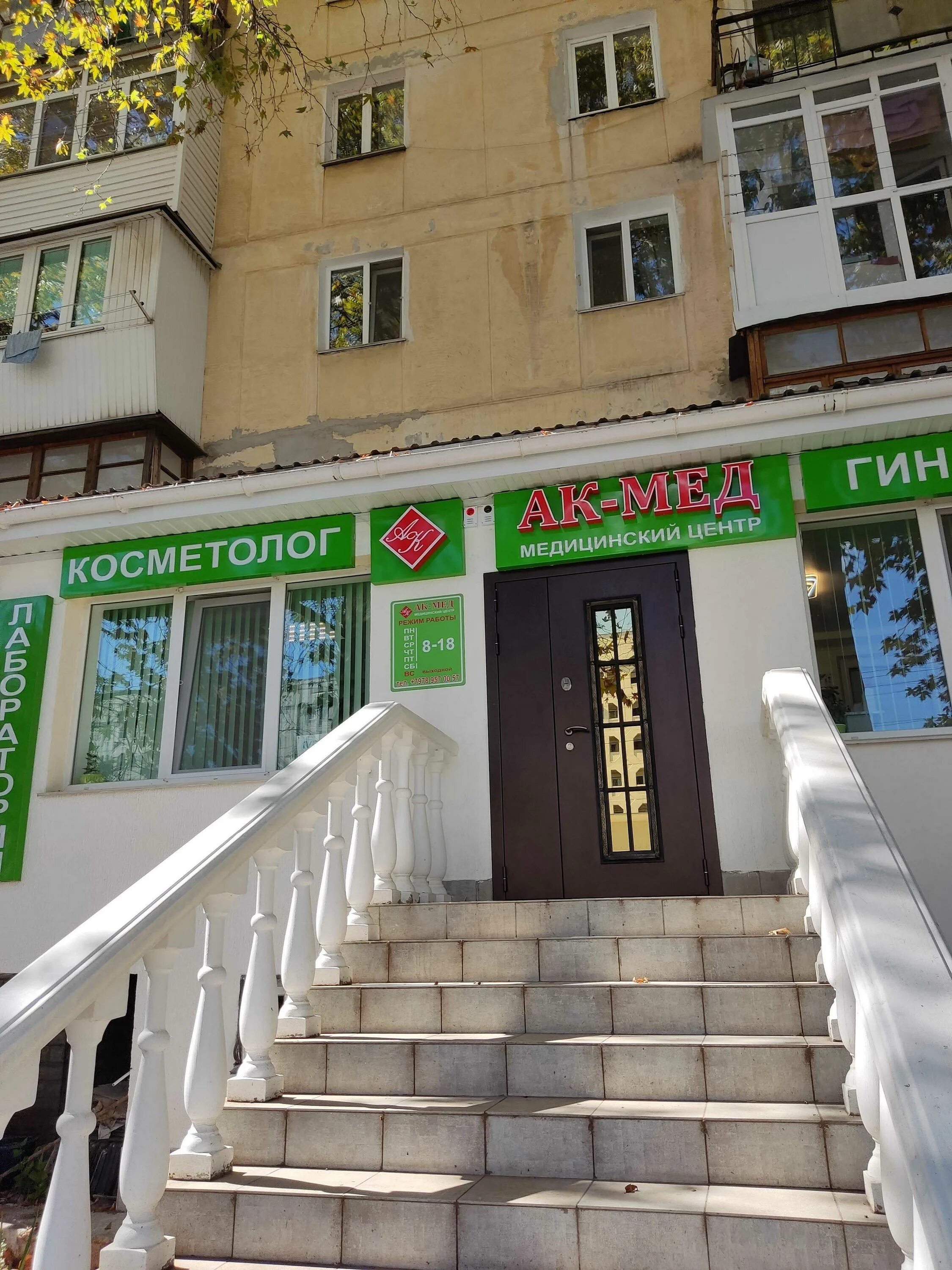 Мед ул подзеленье 7 1 фото Лаборатория Ак-мед - улица Бориса Михайлова, 2 в Севастополь: цены 2024, адрес, 