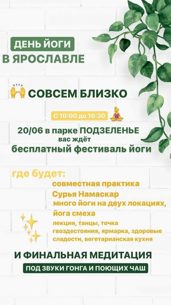 Мед ул подзеленье 7 1 фото Новости и сообщения из официальной группы Вконтакте Студии йоги Прамана - Йога ц