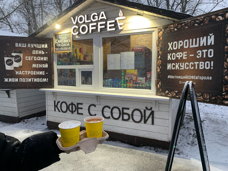 Мед ул подзеленье 7 ярославль фото Volga Coffee, coffee to go, Ярославль, улица Подзеленье, 7/1 - Yandex Maps