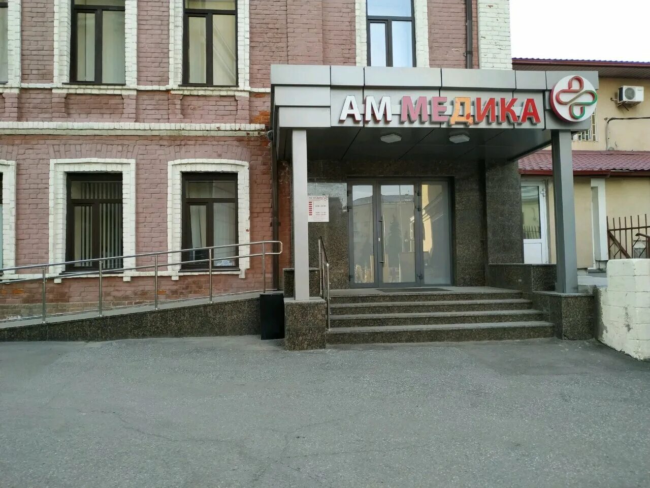 Мед ул пушкина 1 1 фото Фото: Ам Медика, лечебно-диагностический центр, диагностический центр, ул. Пушки