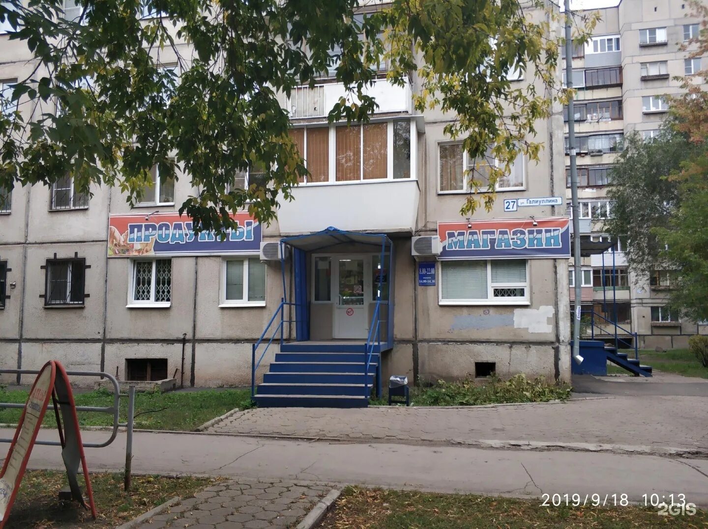 Мед вет ул галиуллина 11 фото Галиуллин магнитогорск