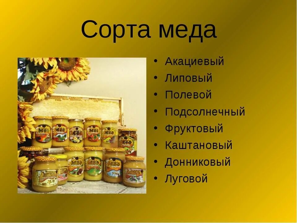 Мед виды названия и фото и описание Какие виды меда существуют eCookie.ru