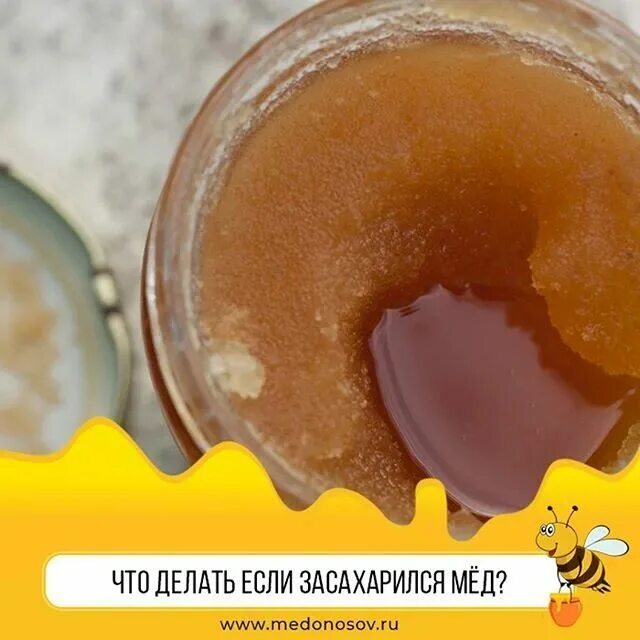 Мед засахарился фото Почему мед засахаривается и белеет а другой жидкий CoffMachines.ru