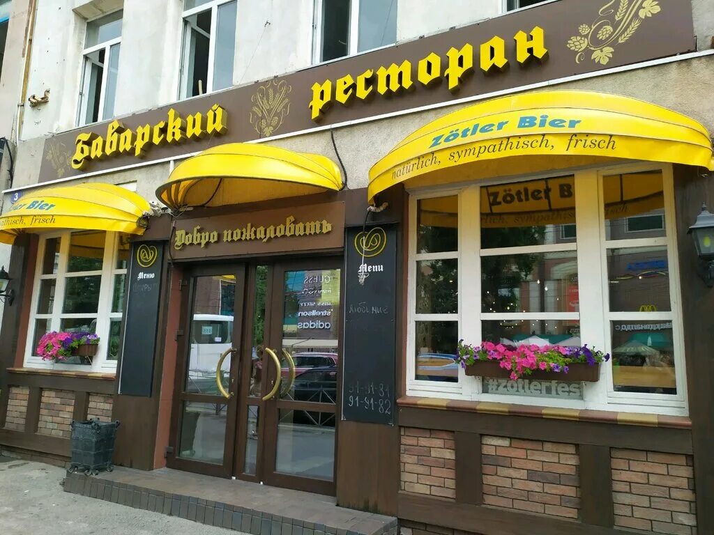 Меда ленинский просп 3 фото Panorama: Zotler, restaurant, Russia, Kaliningrad, Leninskiy Avenue, 5 - Yandex 