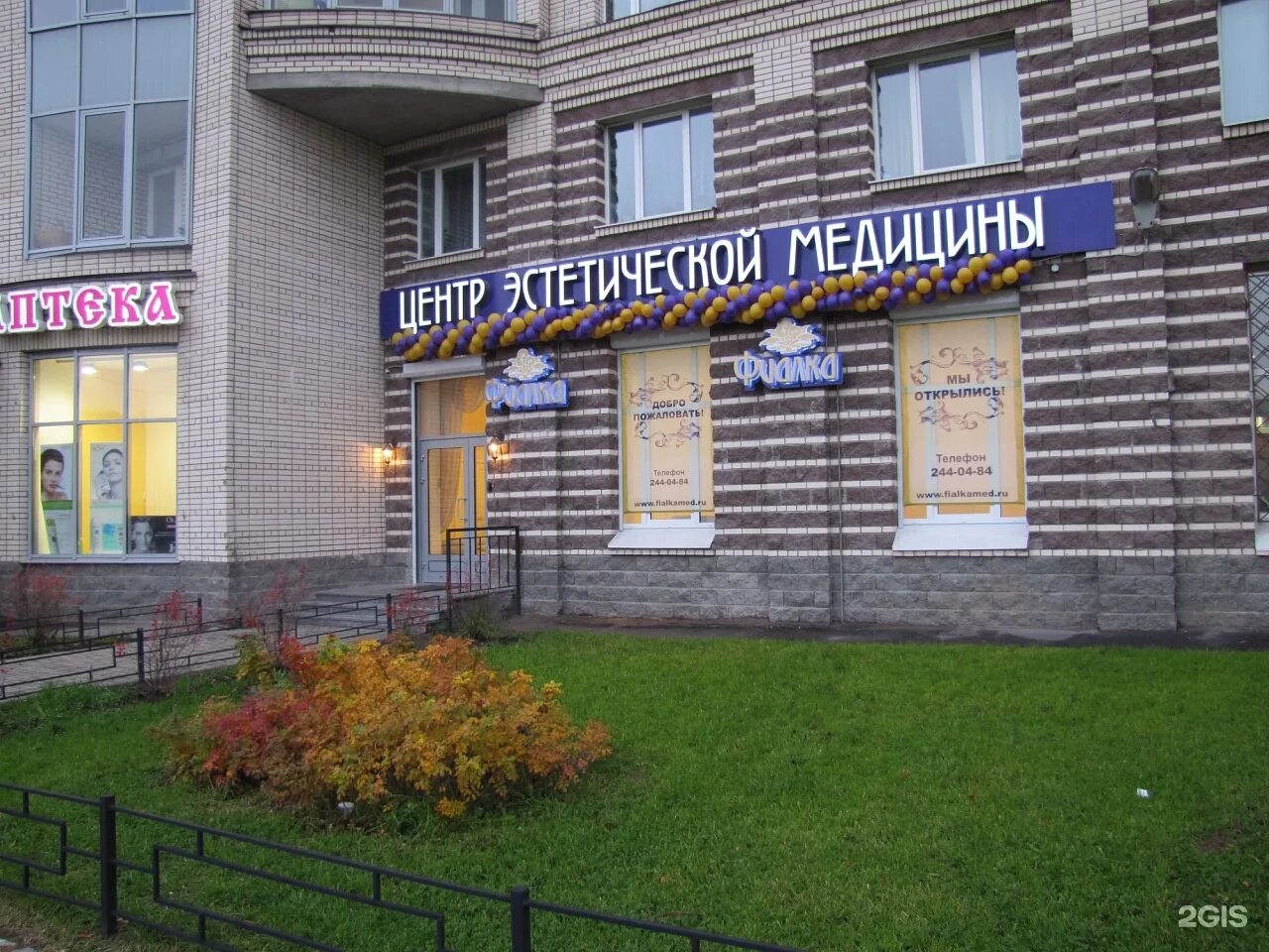 Меда ленинский просп 3 фото Ленинский проспект 104 санкт петербург: найдено 79 изображений