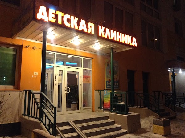 Меда ленинский просп 3 фото Moscova, Spital ReadyMap