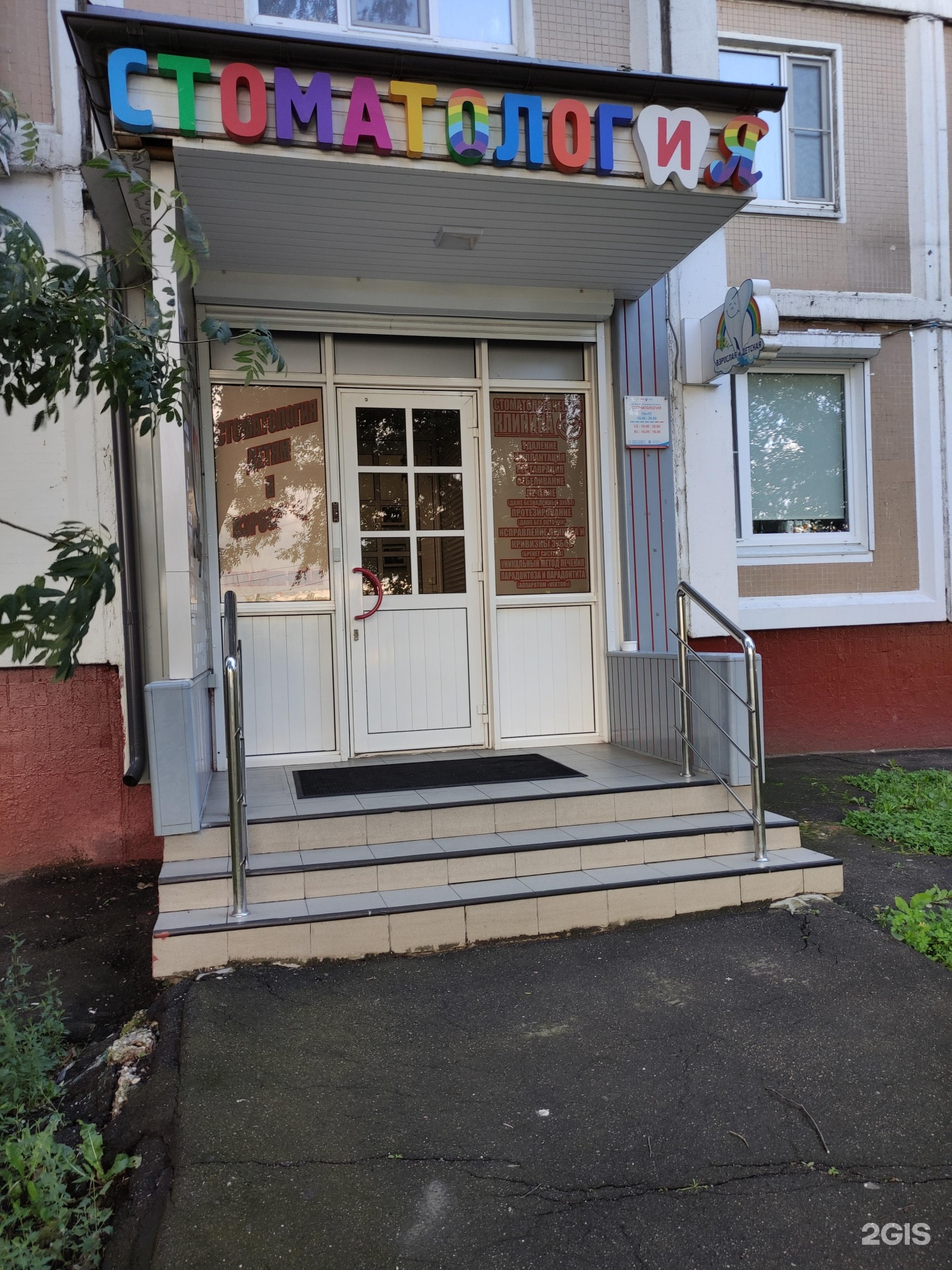 Меда ленинский просп 3 фото Асфарм Мед, стоматологический центр Москва, Знаменские Садки, 3 к1 - телефон, ад