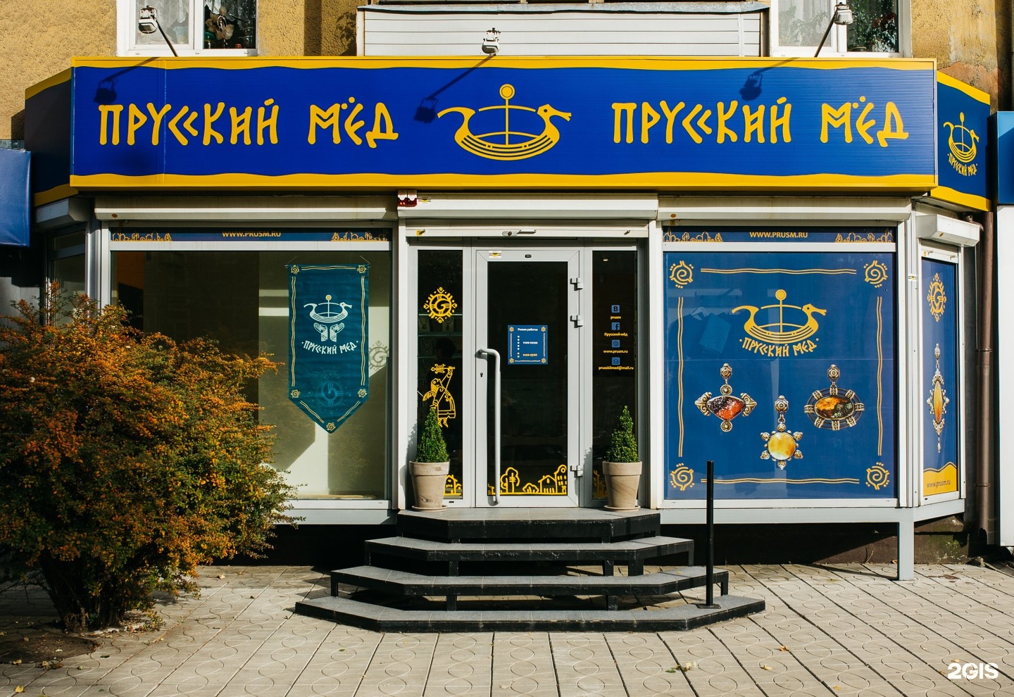 Меда ленинский просп 3 фото Prussian honey, creative association of Kaliningrad artists and masters Kalining