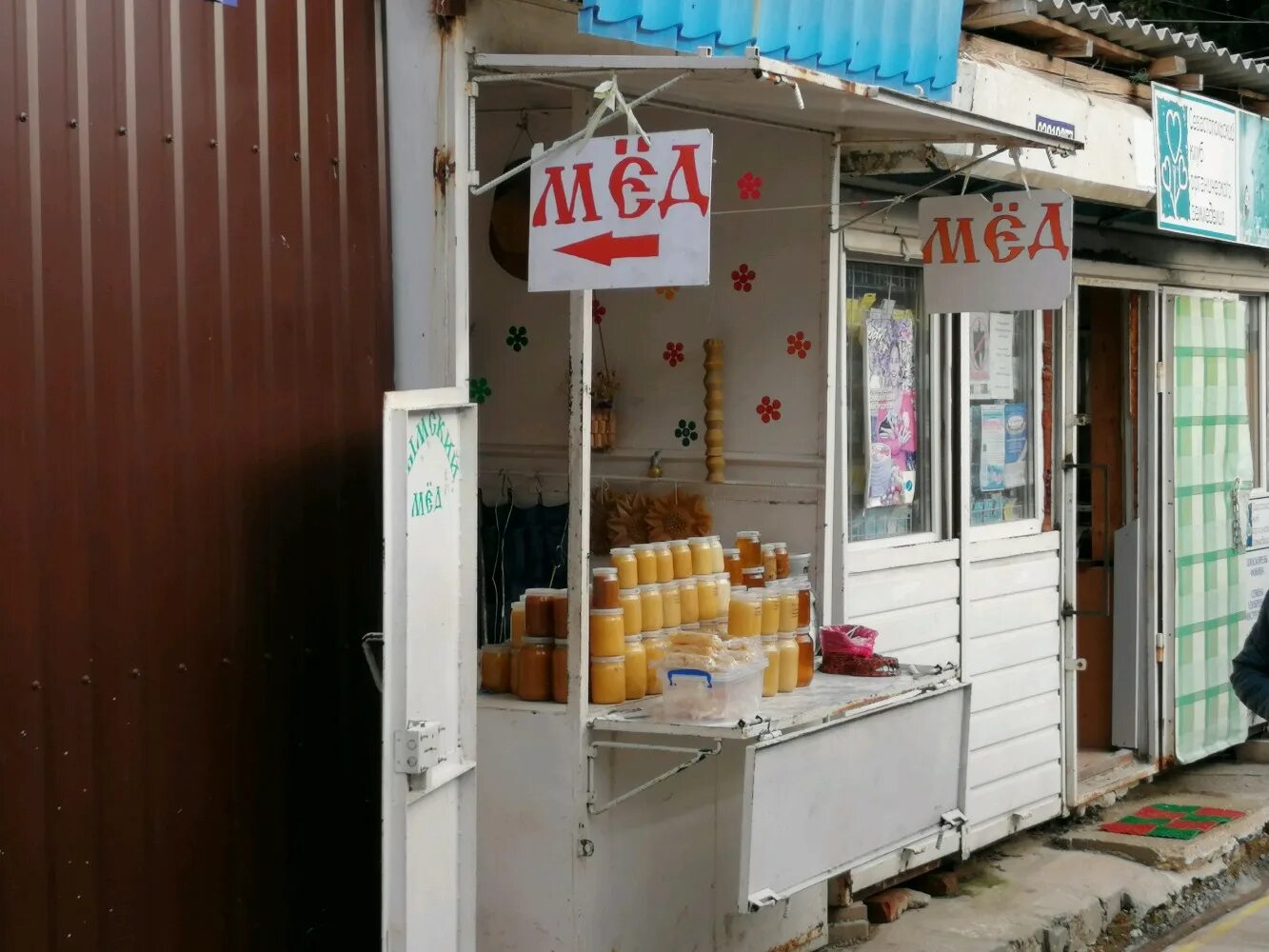 Меда ул 25 сентября 9 фото Мёд, мёд и продукты пчеловодства, ул. Адмирала Юмашева, 24, Севастополь - Яндекс