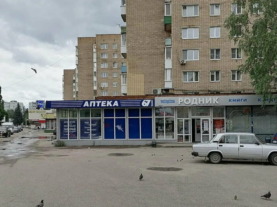 Меда ул 25 сентября 9 смоленск фото ОнЛайн Трейд, пункт выдачи, ул. 25 Сентября, 46, Смоленск - Яндекс Карты