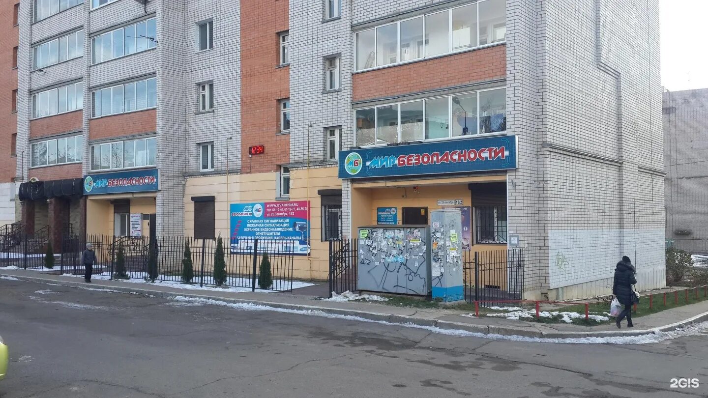 Меда ул 25 сентября 9 смоленск фото Смоленск 25 сентября фото YugNash.ru