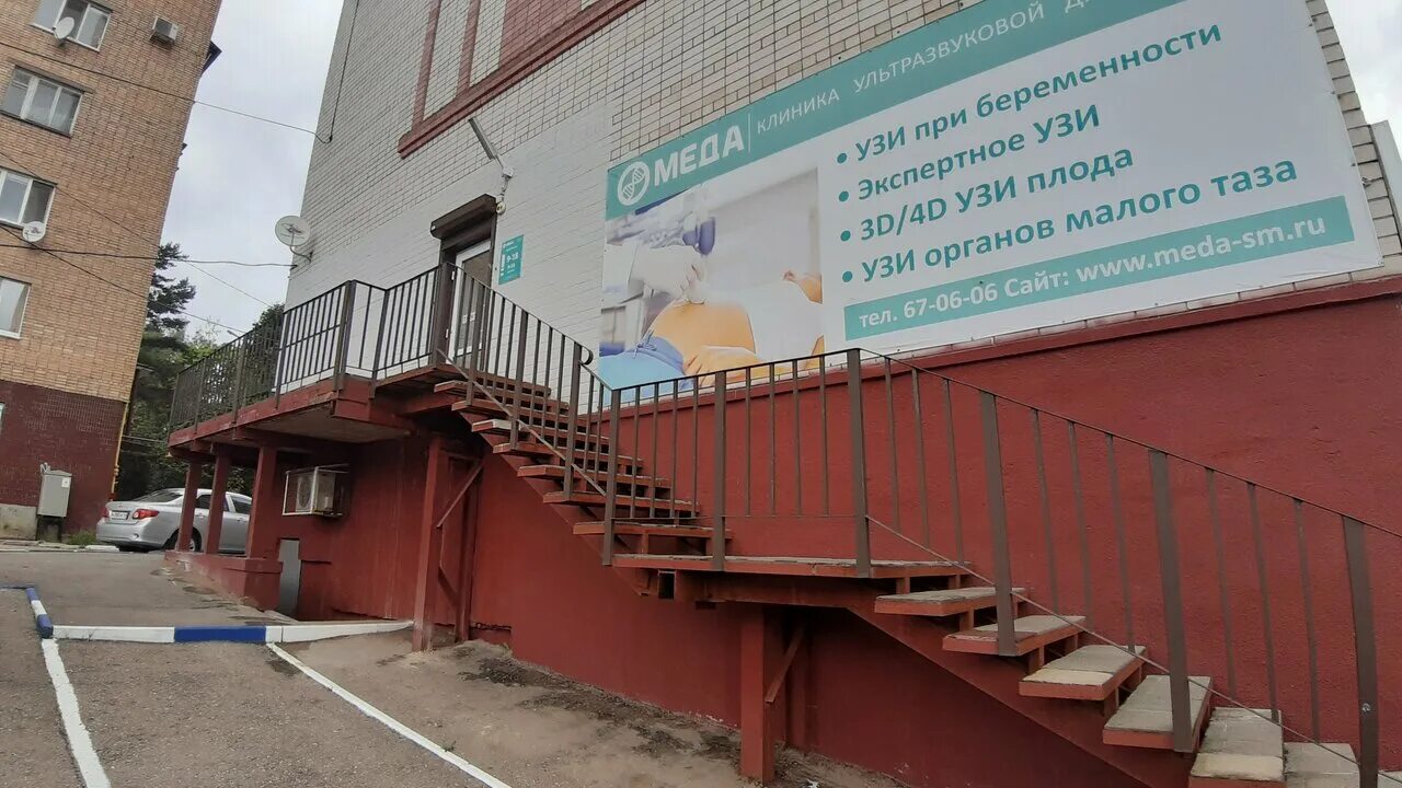 Меда ул 25 сентября 9 смоленск фото Фото: Меда, медцентр, клиника, ул. 25 Сентября, 9, Смоленск - Яндекс Карты